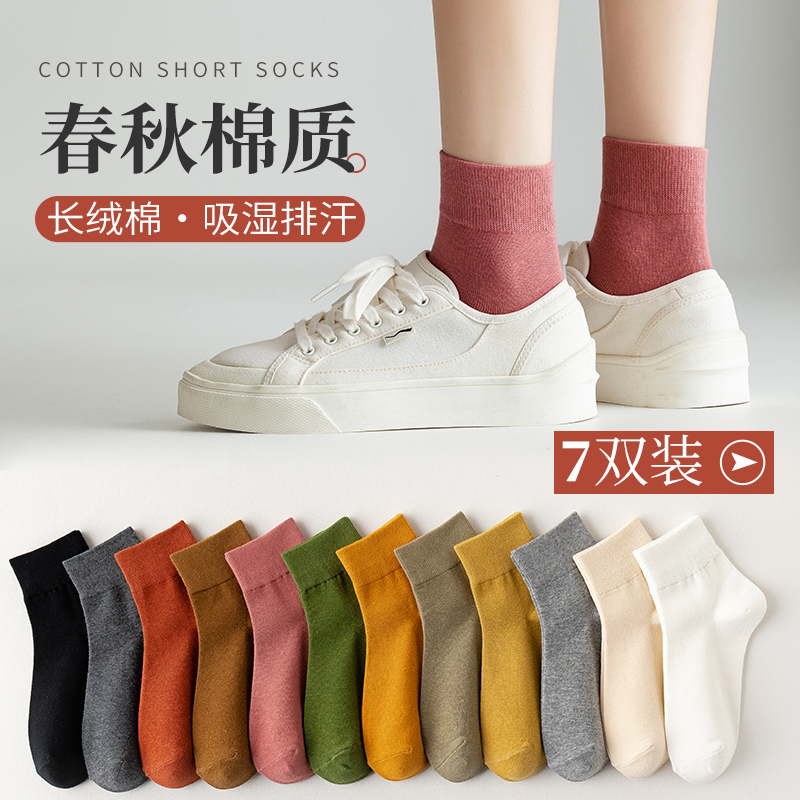 纯棉吸汗四季款女袜子透气