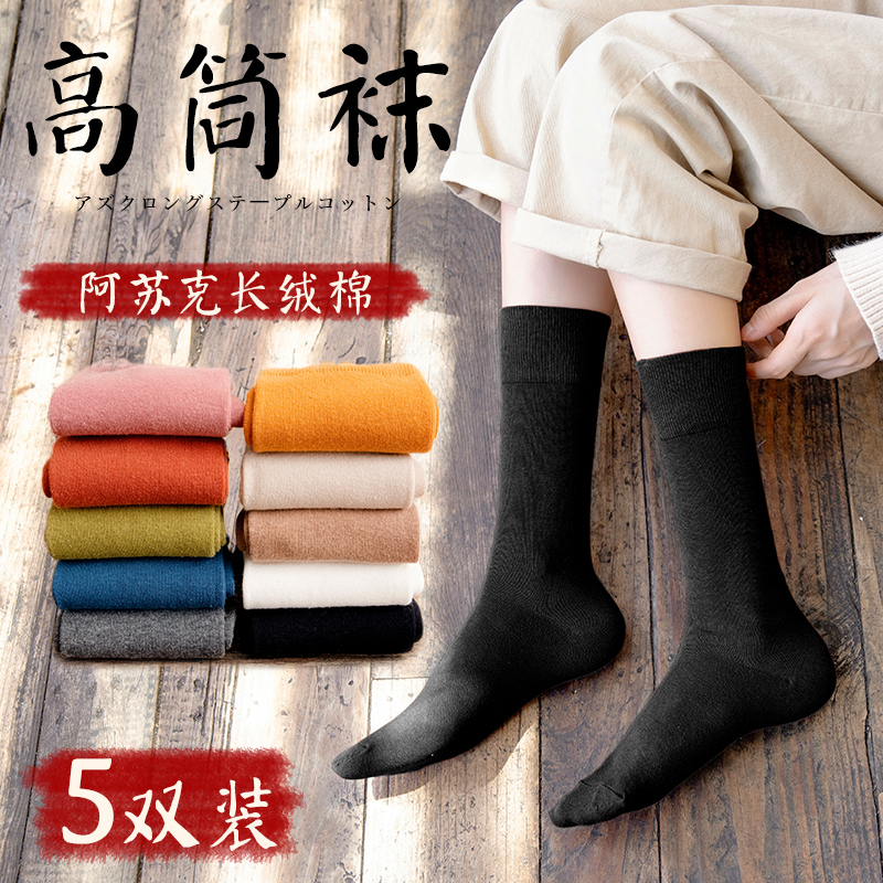 袜子女ins潮风白色高帮长筒袜