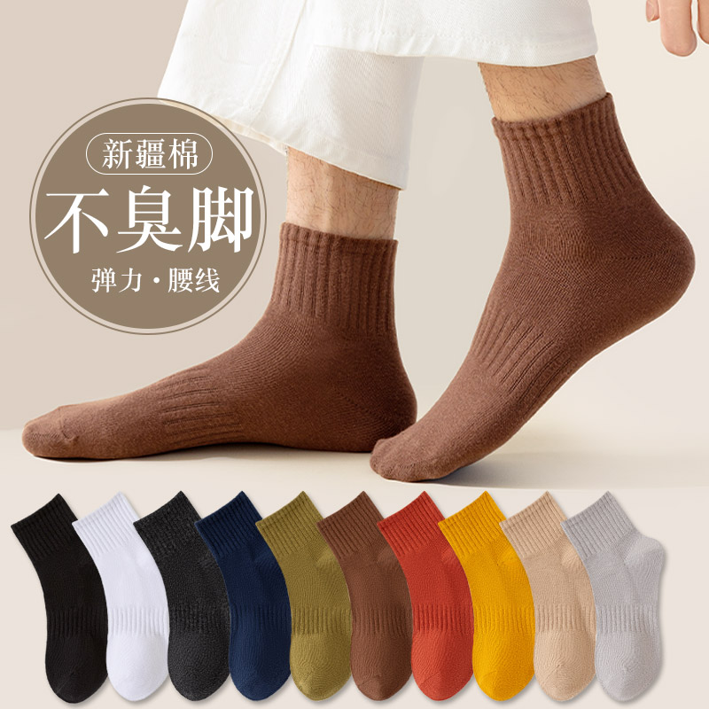 男士四季款运动袜吸汗防臭短袜