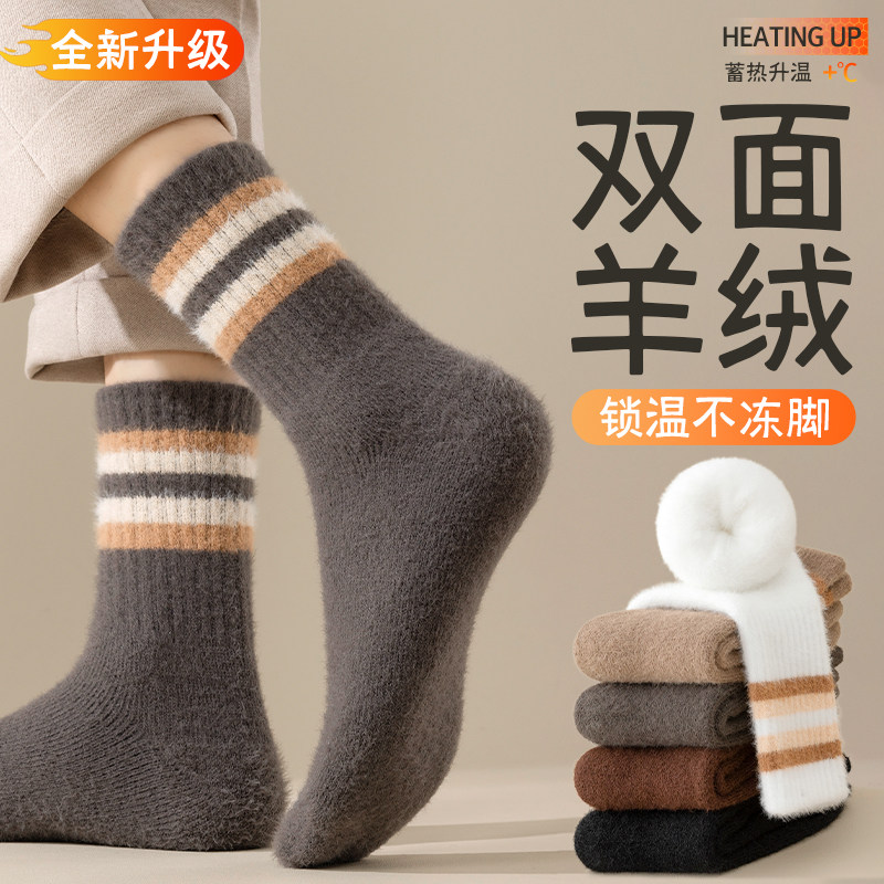 羊毛袜子男秋冬款中筒加厚保暖睡眠羊绒袜秋冬条纹袜男士加绒长袜,女士内衣/男士内衣/家居服,中筒袜,淘宝优惠券,粉丝福利购,淘宝优惠卷