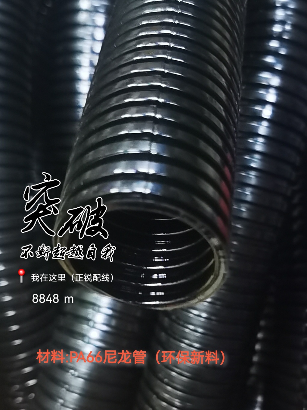 厂销波纹管正锐PA6优质