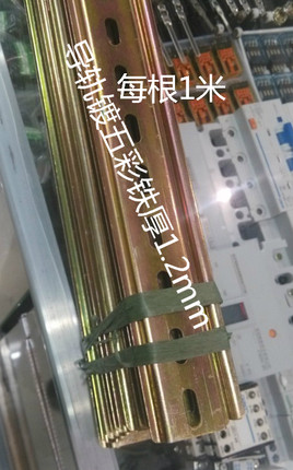 卡轨铁铝国标TH35-7.5导轨卡安装C45继电器DZ47导轨式端子实厚