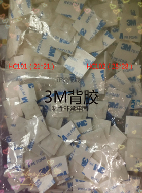 粘块3M背胶 扎带固定座 粘贴固定座 Hc101 绑线座（100个）电线