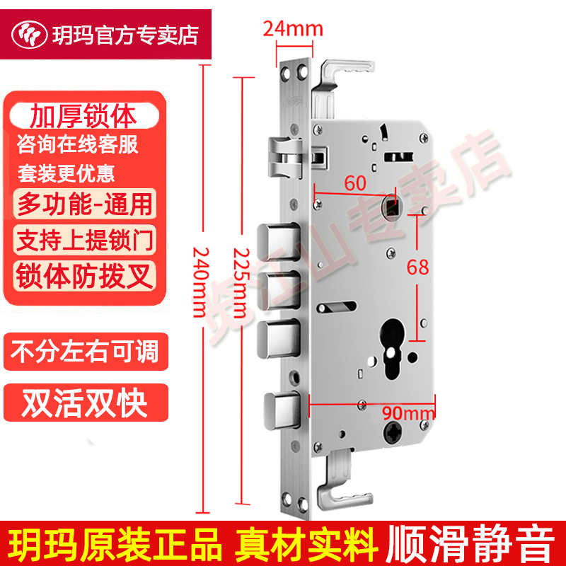 玥玛防盗门锁体家用不锈钢
