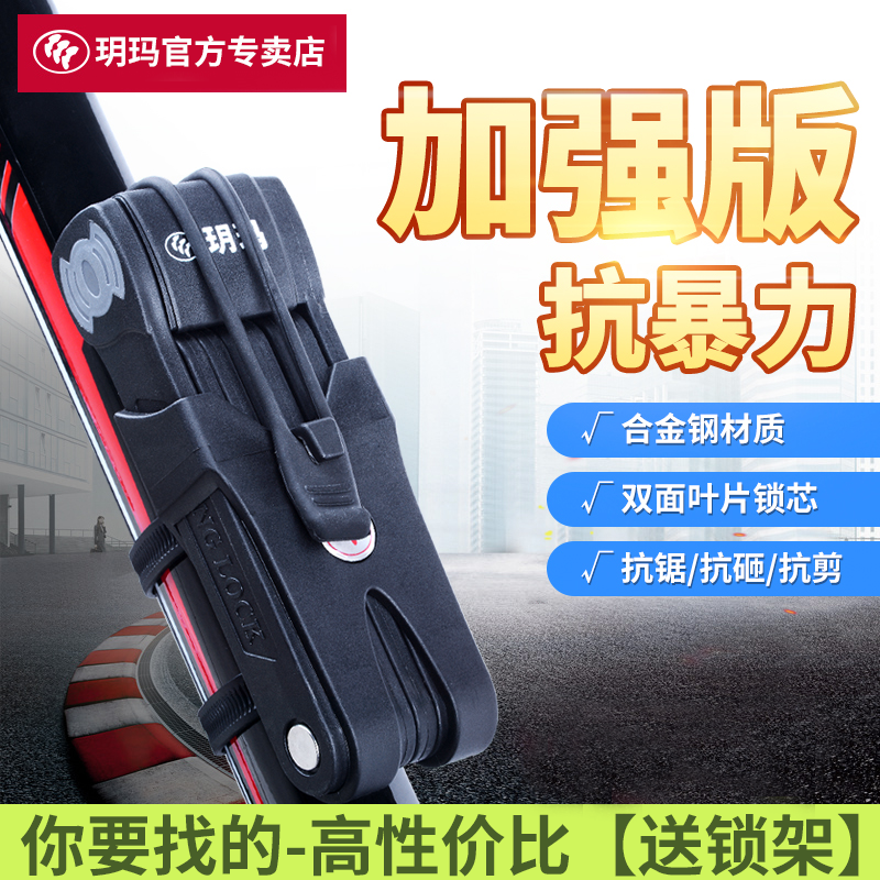 玥玛自行车锁防盗便携式 抗液压剪折叠锁 电动车锁山地车锁防盗锁|msdalam kategori Bike/Berbasikal Equipment/Parts, Bike/peralatan basikal, kunci basikal - dari Buy2taobao.com untuk memberikan perkhidmatan ejen Taobao profesional membeli