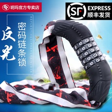 велозамок Юэ велосипедная цепь блокировки суб-замок