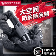 велозамок Юэ Мар велосипед бар цепи