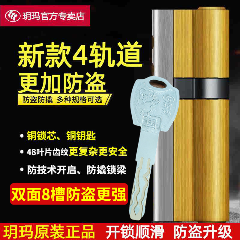 玥玛防盗门通用型高端技术开锁