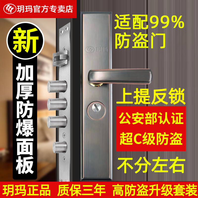 4轨道升级锁芯上提反锁