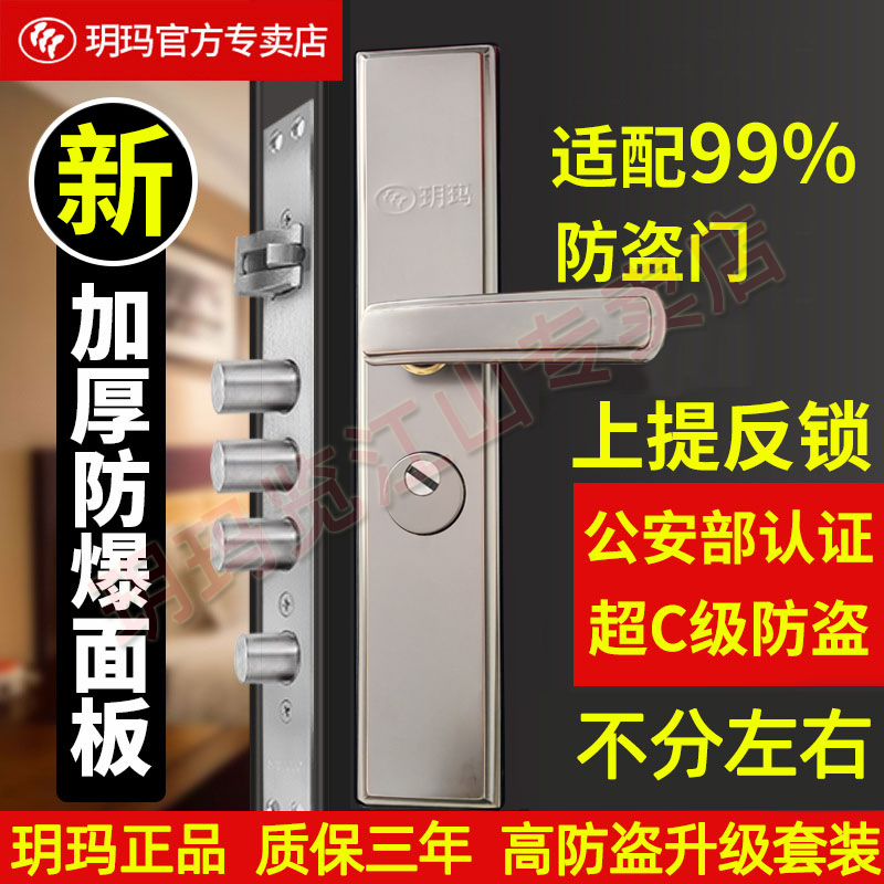玥玛不锈钢入户门防盗门锁 C级锁芯对开门双开门锁全套家用大门锁