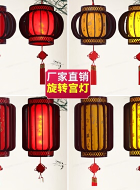 2025实木旋转灯笼仿古典阳台茶楼新中式吊灯中国风木制宫灯走马灯