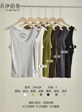 正品时尚女士宽肩背心夏季新款无袖打底衫内搭外穿纯色背心33402