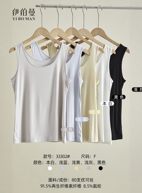 正品时尚女士背心吊带夏季新款无袖打底衫内搭外穿背心33302