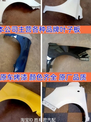 适用吉利17-19款帝豪GL叶子板左右翼子板17GL叶子板南吉鑫毅