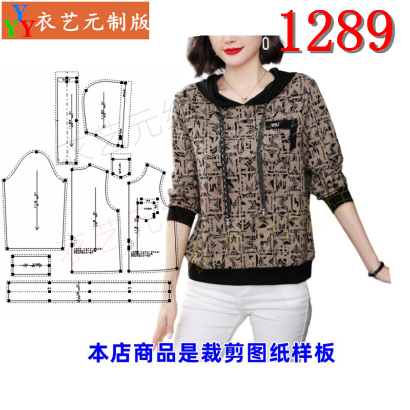 1289衣服装裁剪图纸样板新款连帽长袖卫衣女春秋上衣妈妈小衫女装,个性定制/设计服务/DIY,工作服/校服/商务服定制/加工,淘宝优惠券,粉丝福利购,淘宝优惠卷