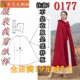 女秋冬连帽斗篷披风长款 服装 版 1实物样板新款 汉服0177 裁剪图纸1
