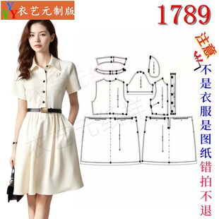 1789衣服装裁剪图纸样板新款夏季短袖连衣裙女小香风收腰气质女装
