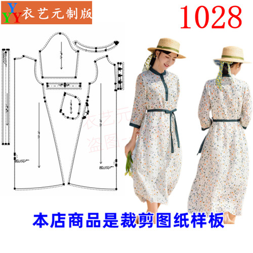 衣艺元服装样板图纸立领连衣裙女