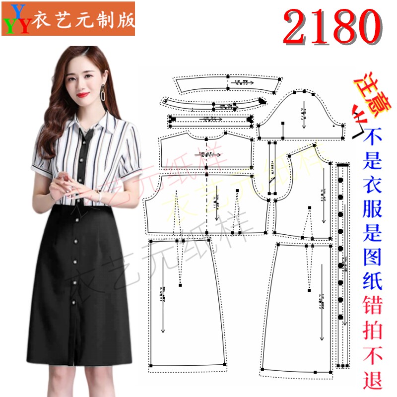 2180缝纫DIY裁剪图纸样板拼接条纹衬衫连衣裙短袖通勤中长裙女装