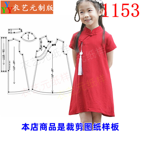服装样板图纸旗袍连衣裙女童装