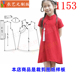 连衣裙女童装 1153衣服装 中国风唐装 女童旗袍夏季 裁剪样板图纸新款