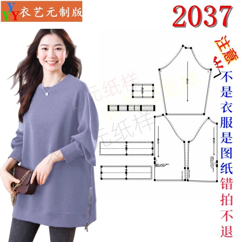 2037服装裁剪图纸样板大全加大码侧拉链卫衣女宽松中长款T恤女装