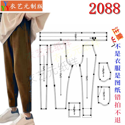 2088服装 DIY 样板图纸 字母印花哈伦裤纸样显瘦束脚裤做衣服图纸