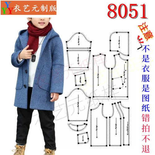 8051衣服装裁剪样板图纸新款连帽毛呢外套休闲宽松时尚大衣男童装