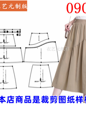 衣艺元松紧腰半身裙服装样板图纸