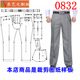 男装 0832衣服装 西裤 中老年高腰宽松深档男裤 裁剪图纸样板新款 男士