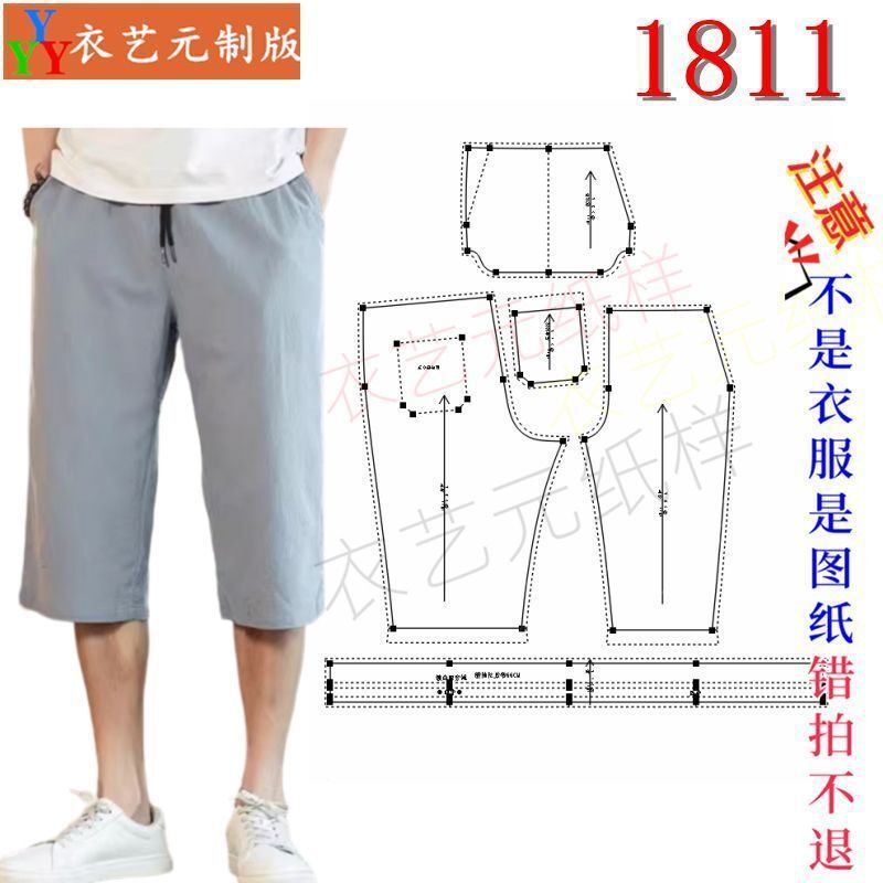 1811新款亚麻七分裤男装