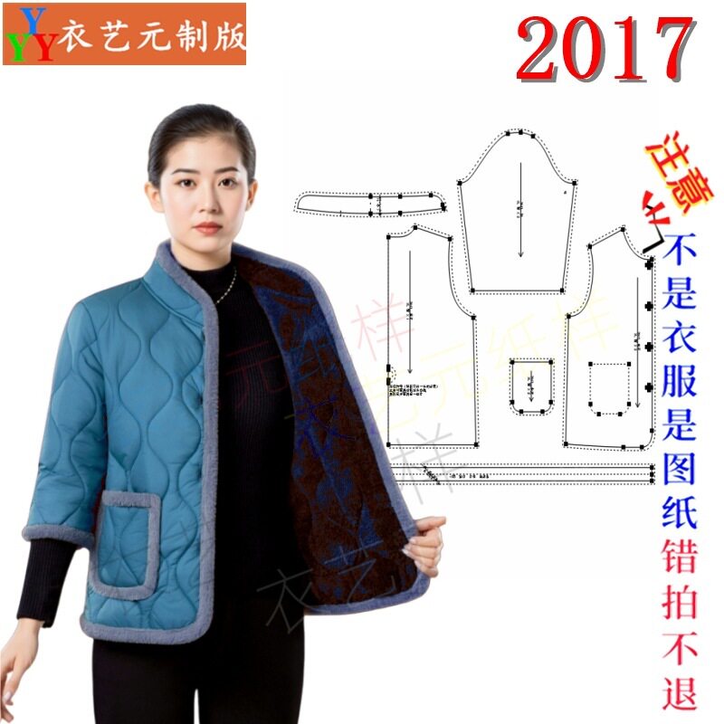中老年女装加绒棉服裁剪样板