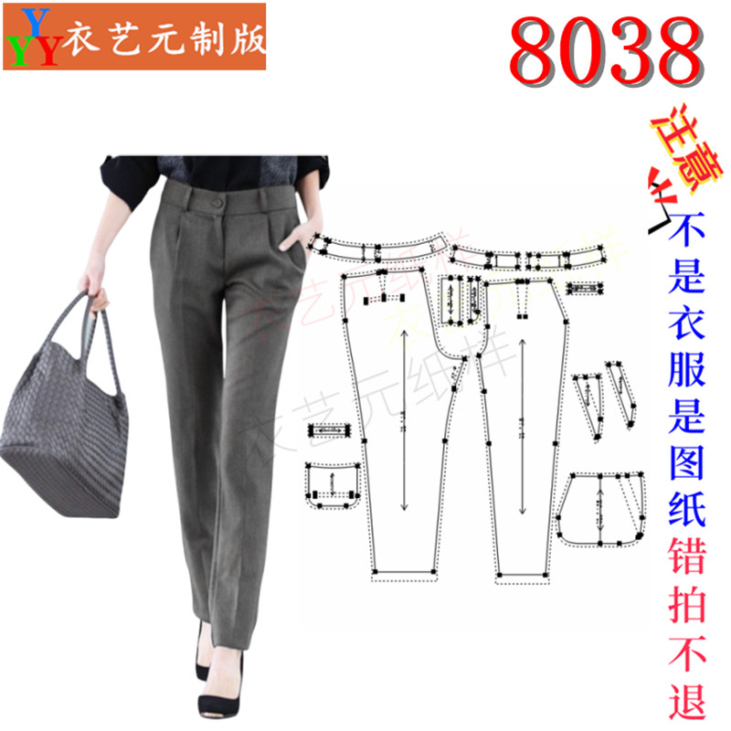 衣艺元服装图纸样板女裤烟管