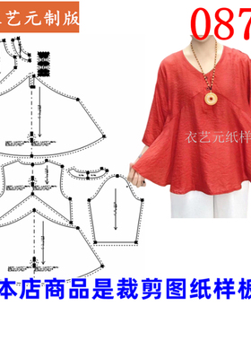 0876衣服装裁剪图纸样板新款七分袖T恤上衣宽松A字娃衫中长款女装