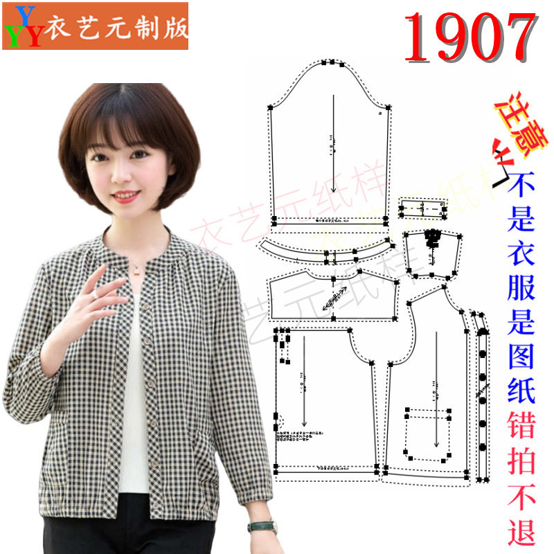 1907复古典雅服装裁剪长袖衬衫