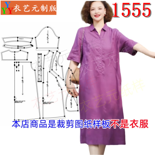 衣艺元服装图纸样板衬衣领连衣裙