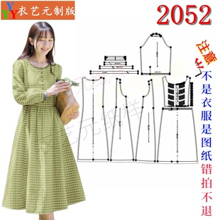 2052服装裁剪图纸样板大全文艺格子连衣裙女中长款春装裙子女装