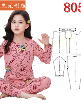 8059衣服装裁剪样板图纸新款儿童内衣套装秋衣秋裤保暖衣童装