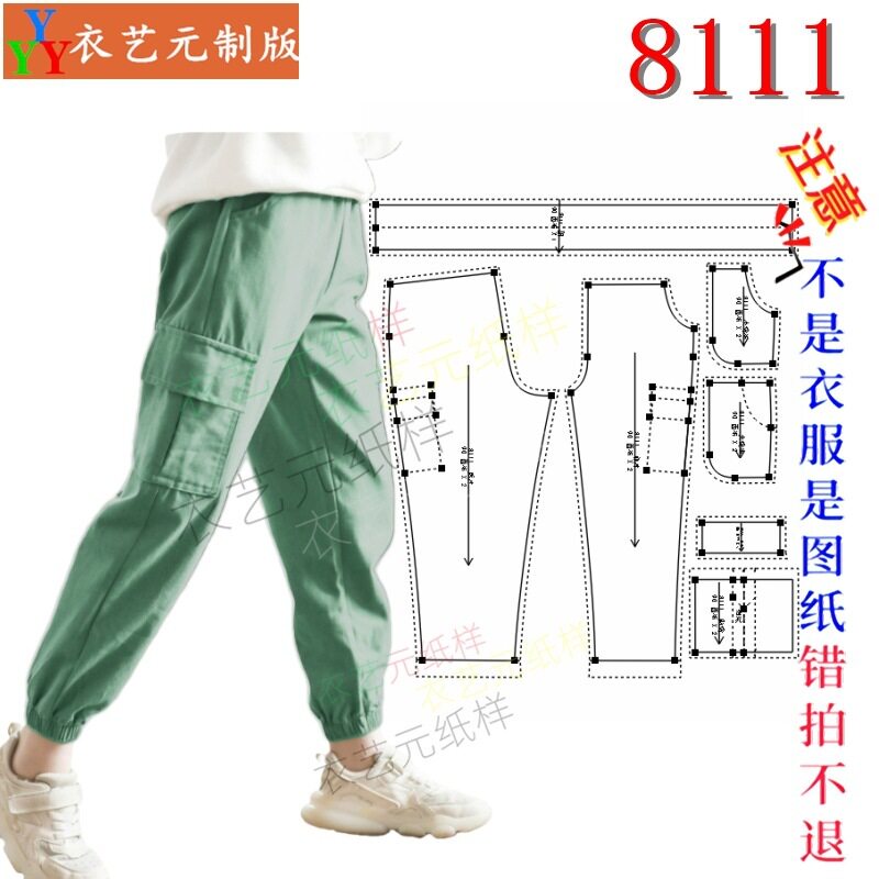 8111服装裁剪图纸样板大全女童工装裤宽松中大童运动长裤男女童装