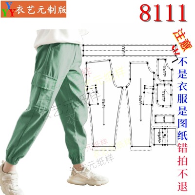 8111男女童工装裤裁剪样板大全