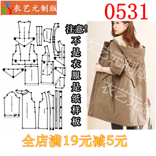 0531衣服装裁剪图纸1:1实物样板新款版派克服加绒外套中长款女装