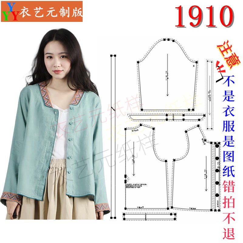 1910服装裁剪图纸样板大全
