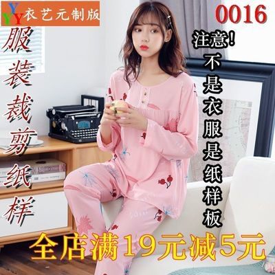 服装裁剪图纸1:1实物样板新款版女装居家睡衣套装宽松舒适0016