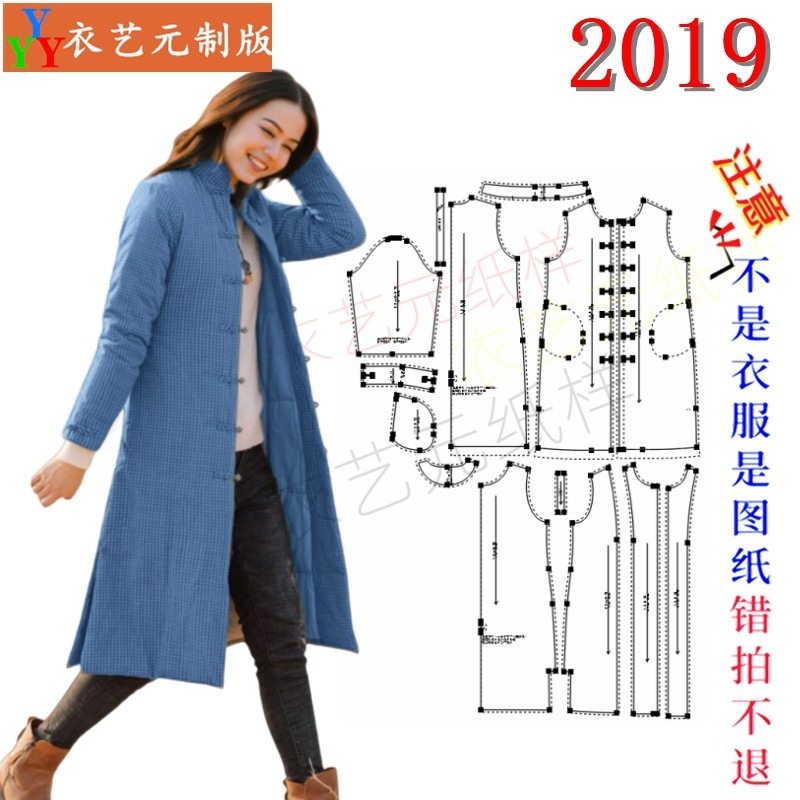 2019服装裁剪图纸样板大全中式棉衣女士唐装棉布长款大码保暖女装