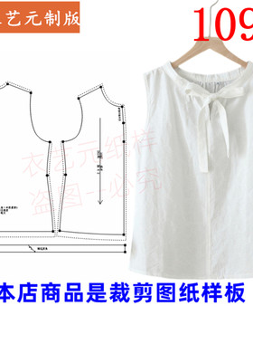 衣艺元服装样板图纸女T恤无袖
