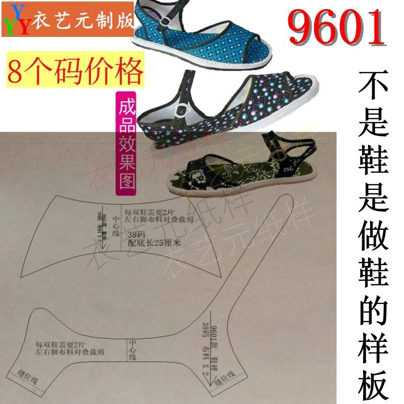 手工做传统鱼嘴样板鞋