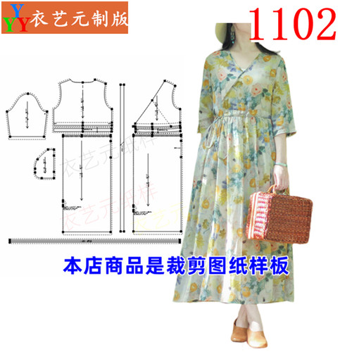 衣艺元服装样板图纸文艺连衣裙女