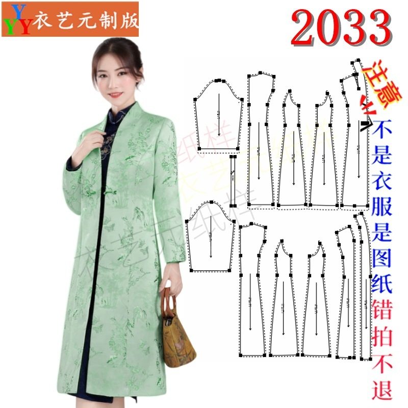 2033新中式女装裁剪样板大全