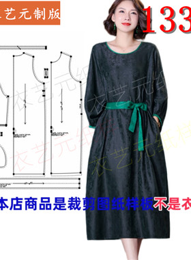 衣艺元服装图纸样板连衣裙女宽松