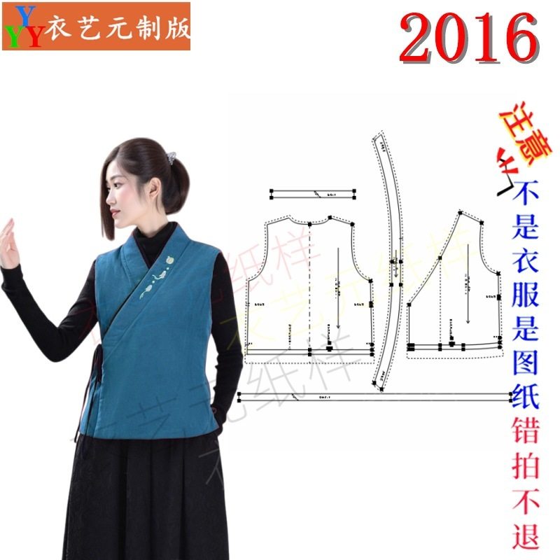 2016服装裁剪图纸样板大全秋冬中式禅意灯芯绒棉马夹马甲外套女装